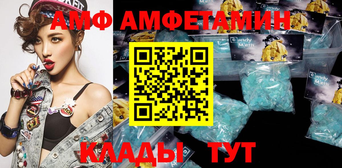 АМФЕТАМИН VHQ Новоалтайск