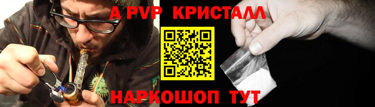 хочу наркоту  A PVP крисы CK  Вход с VPN  Alfa_PVP мука  Новоалтайск 
