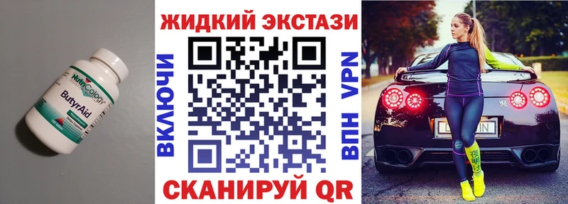 БУТИРАТ Butirat  закладка  Новоалтайск 