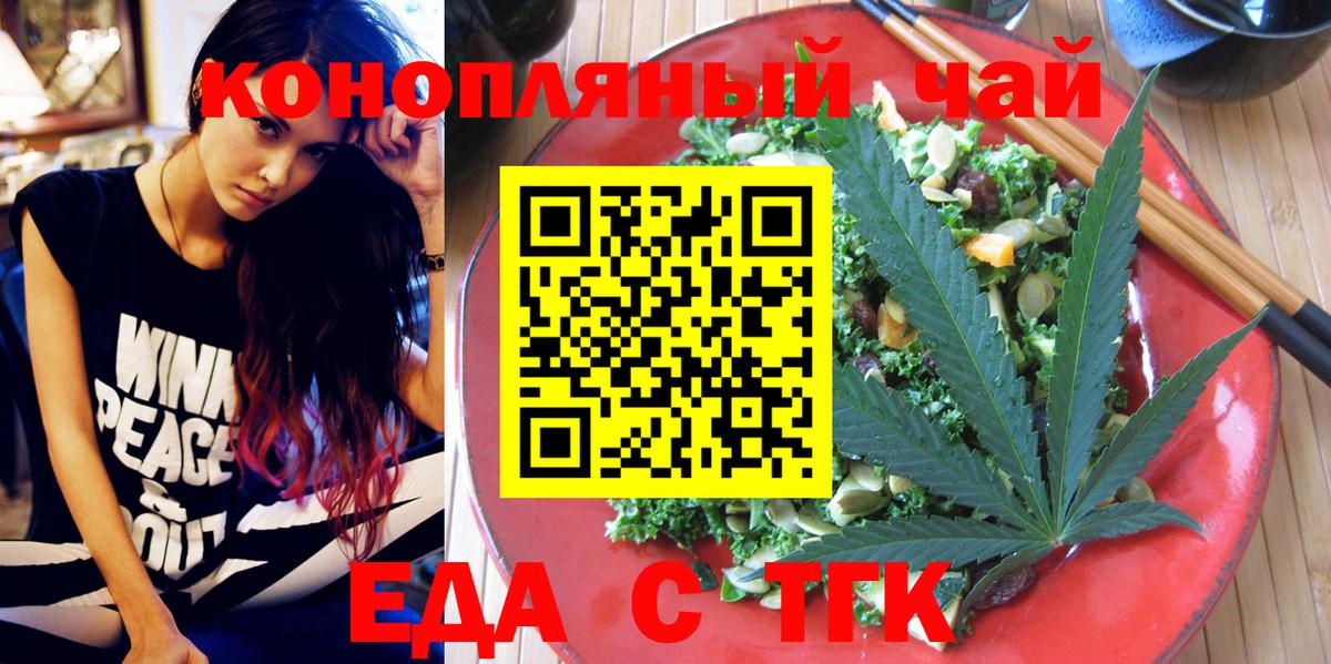 Cannafood конопля  Вход с VPN  Новоалтайск 