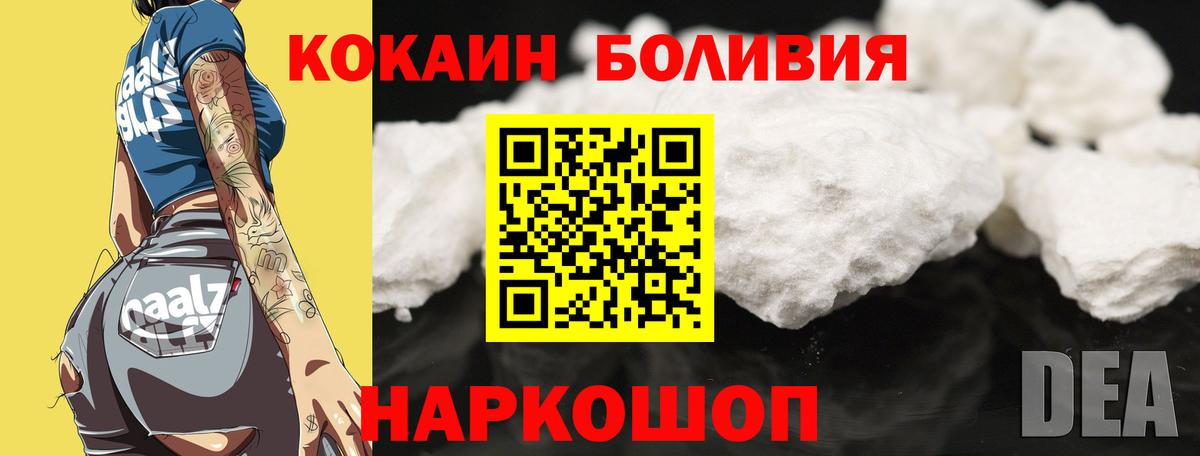 КОКАИН 97%  КОКАИН 99%  Новоалтайск  Вход с VPN 