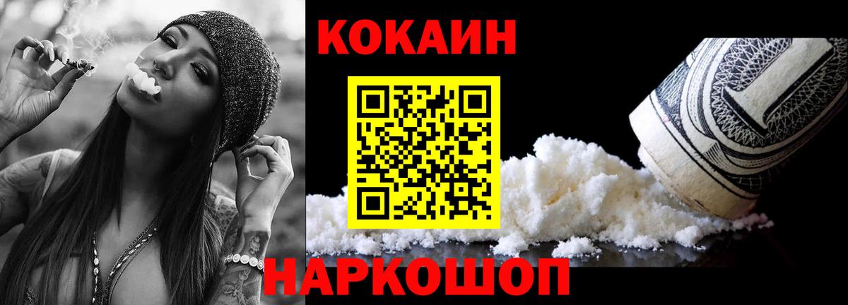 Cocaine Эквадор Новоалтайск