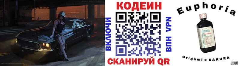Кодеиновый сироп Lean Purple Drank  Новоалтайск 