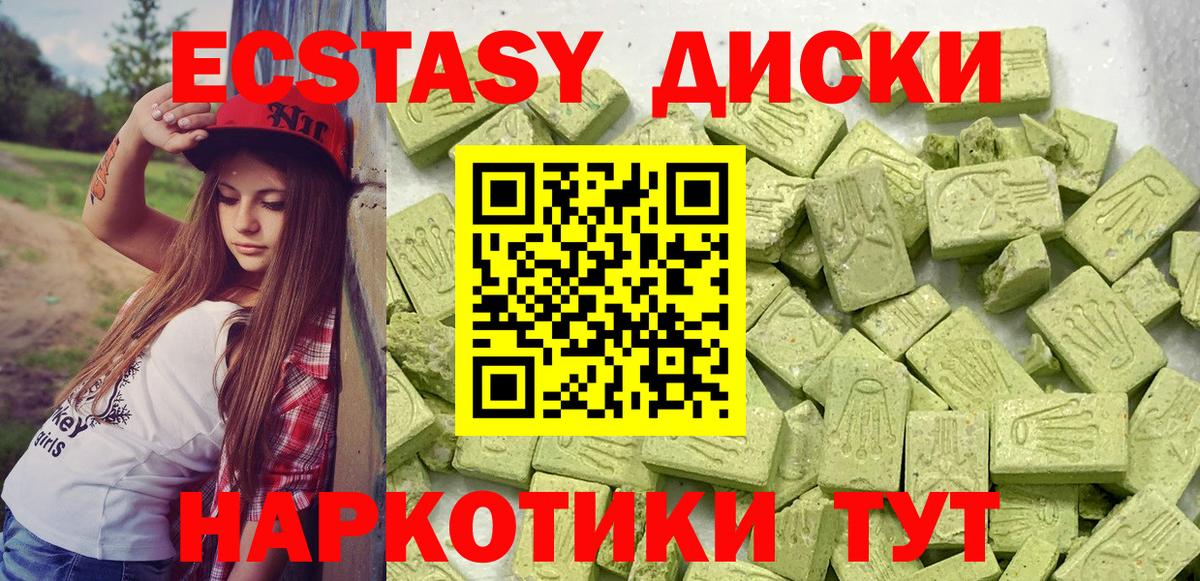 Экстази таблы  ЭКСТАЗИ 250 мг  Экстази  Вход с VPN  Новоалтайск 