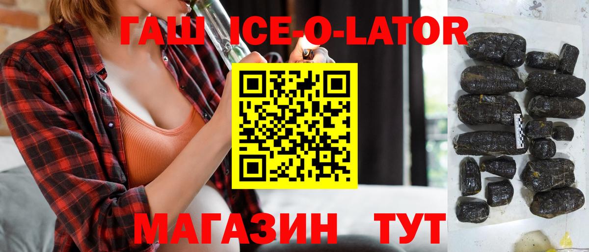 ГАШ индика сатива Новоалтайск