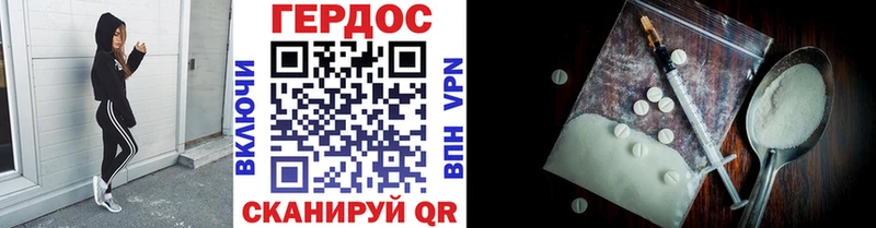 ГЕРОИН белый  даркнет сайт  Новоалтайск 