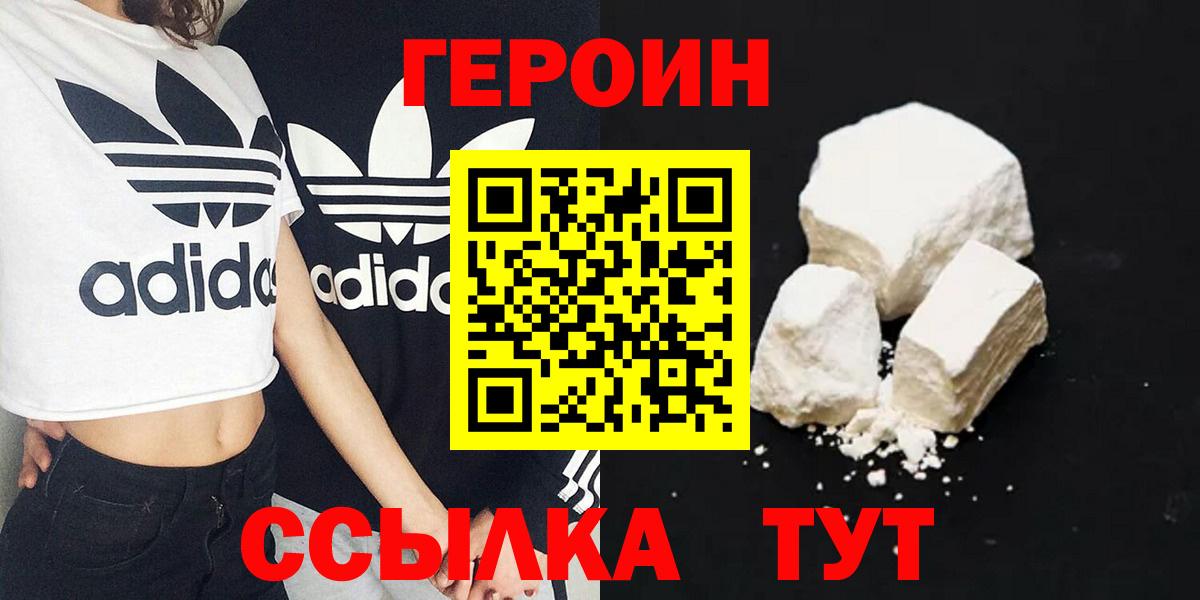 Новоалтайск  ГЕРОИН герыч  Вход с VPN 