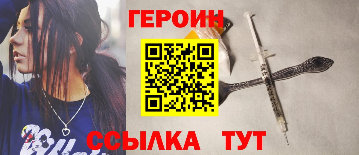 Героин VHQ Новоалтайск