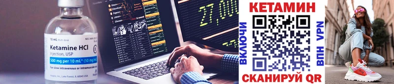 Кетамин VHQ  Новоалтайск 