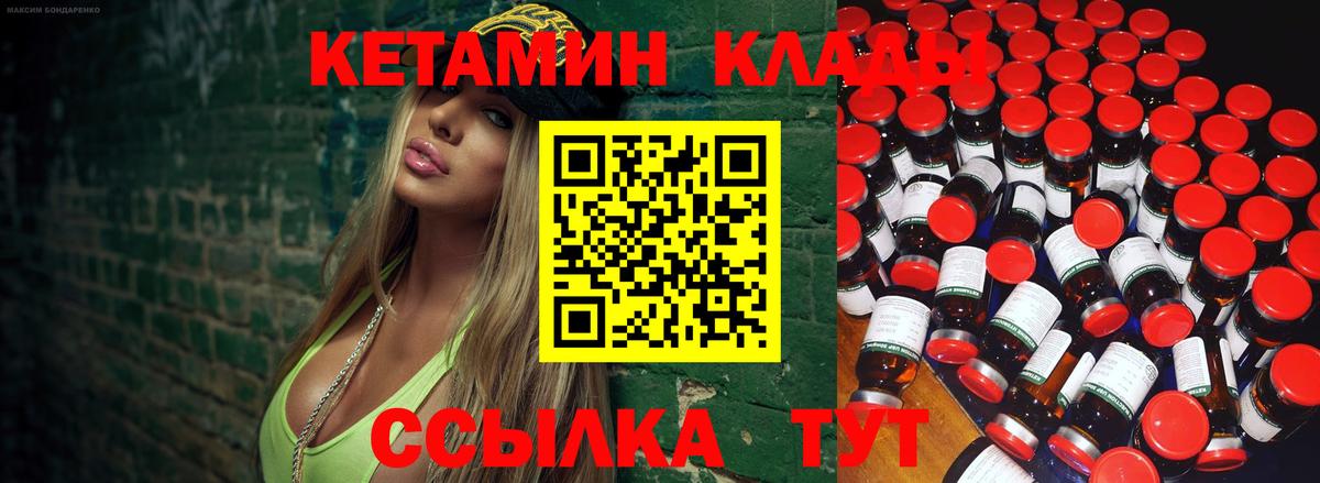 Новоалтайск  КЕТАМИН ketamine  Вход с VPN 