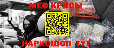 меф Донецк