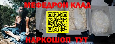 меф Донецк