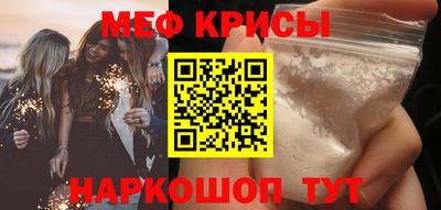 меф Донецк