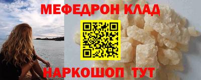 меф Донецк