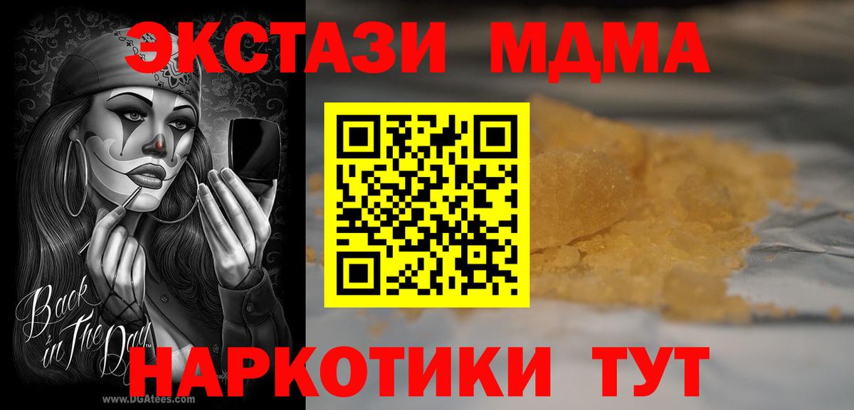 МДМА Molly  Вход с VPN  МДМА молли  Новоалтайск 