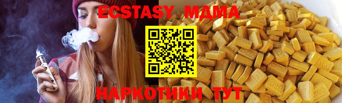 МДМА crystal Новоалтайск