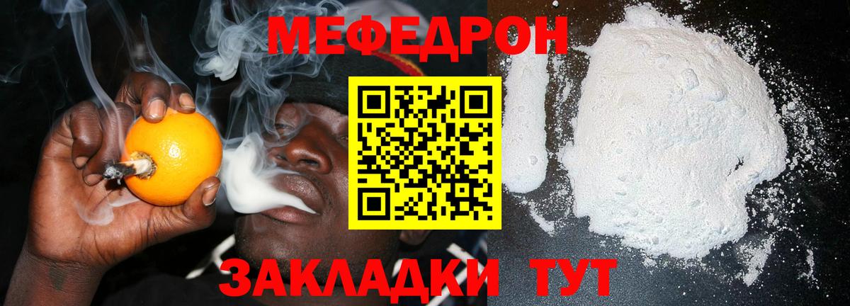 Меф VHQ  Меф мяу мяу  Вход с VPN  Меф  Новоалтайск 