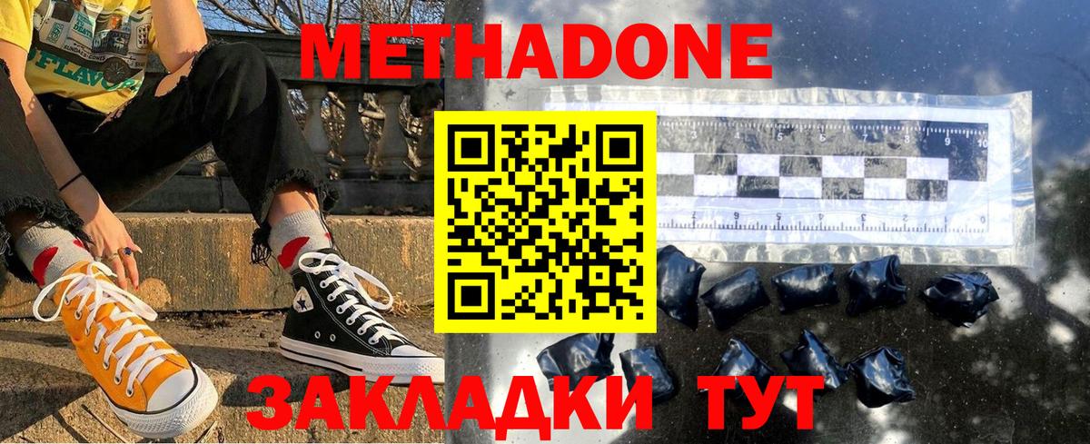 ссылка на мегу как зайти  МЕТАДОН VHQ  Метадон белоснежный  Вход с VPN  Новоалтайск 