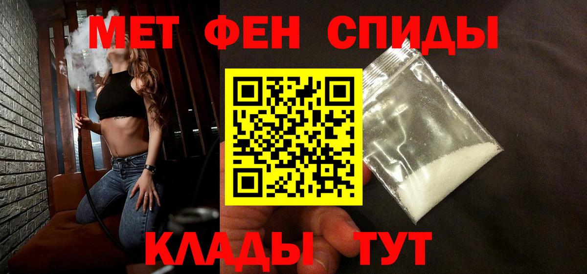 Метамфетамин кристалл  Вход с VPN  Первитин  Новоалтайск  Метамфетамин кристалл 