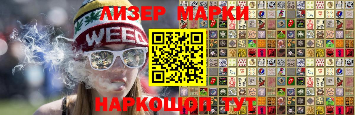 Новоалтайск  Марки 25I-NBOMe 1500мкг  Наркотические марки  Вход с VPN 